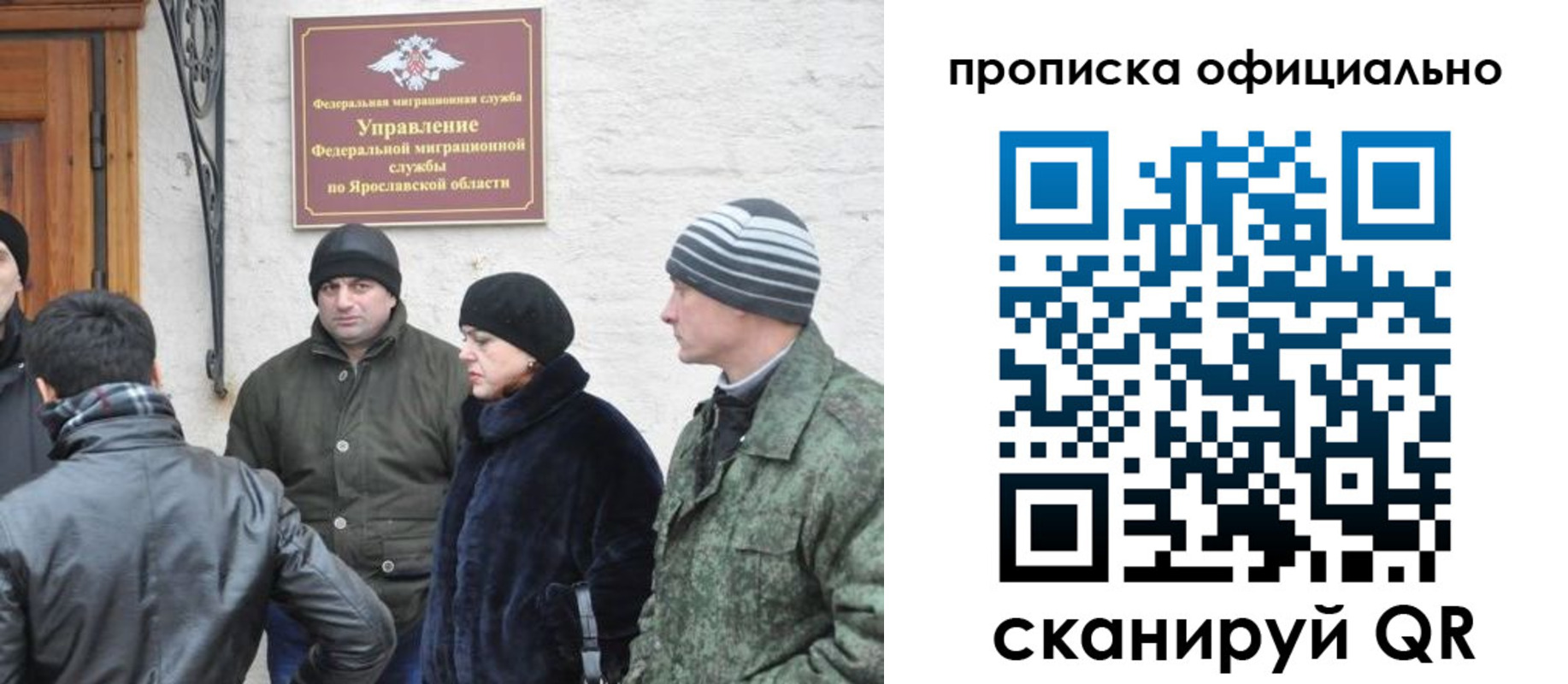 временная регистрация законно в Серове