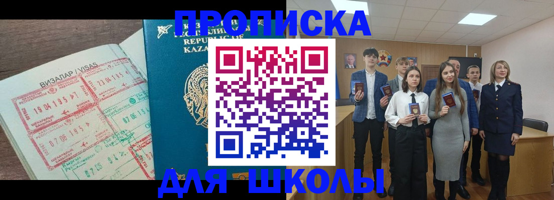 временная регистрация адрес в Серове