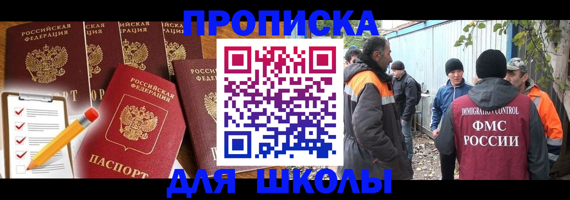 прописка паспорт в Серове